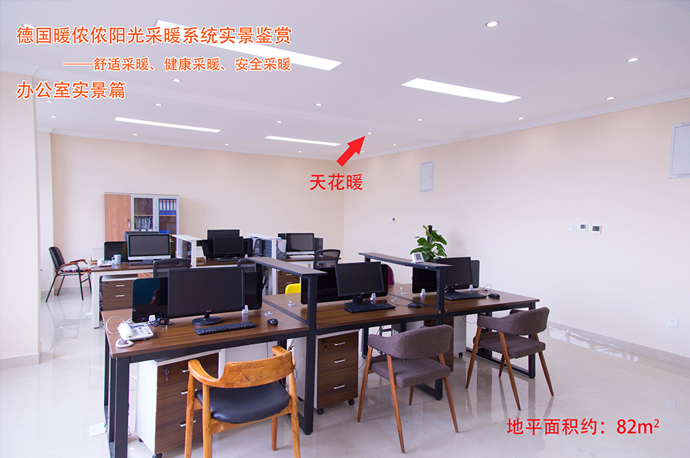 天花暖實景圖.jpg