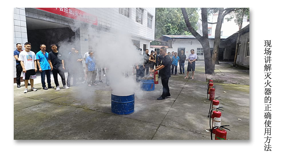 現場講解滅火器的正確使用方法.jpg